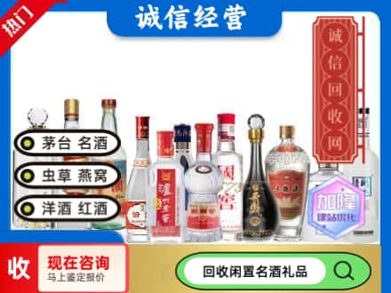 成都回收酒