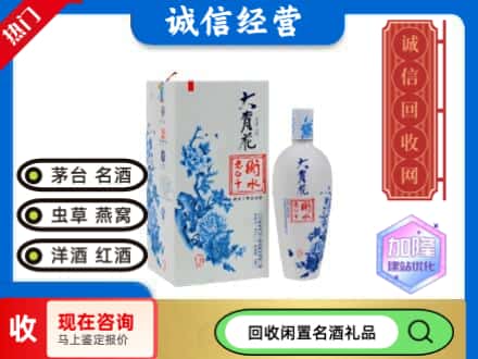 回收价格:成都回收衡水老白干