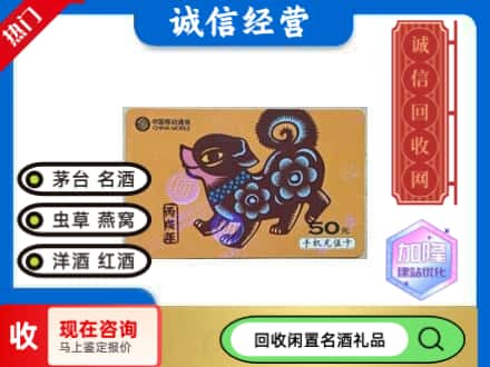 成都回收移动充值卡