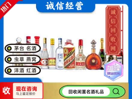 成都回收酒水
