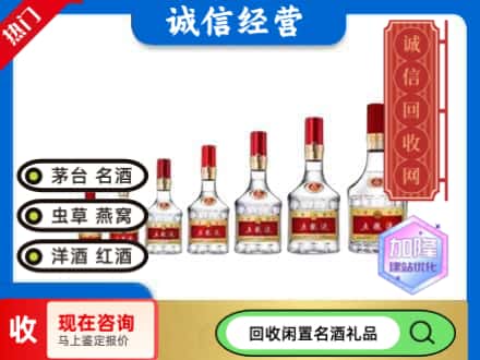 成都名酒回收五粮液礼盒.jpg