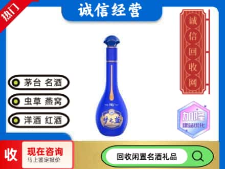 成都名酒回收梦之蓝.jpg