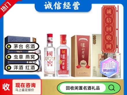 成都回收国窖酒